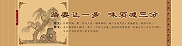 警示 书法
