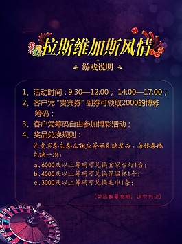 拉斯维加斯风情