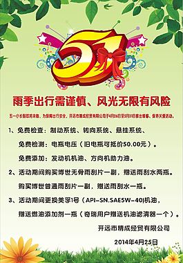 51海报 51劳动节 五一劳动节