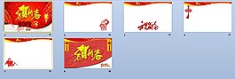 恭贺新春ppt