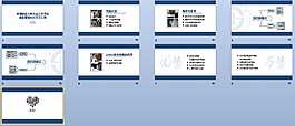 实习报告作品ppt