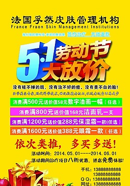 皮肤美容