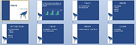 市场计划ppt
