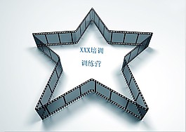 培训师培训技巧课件PPT模板