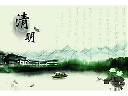 素雅的清明节背景图集合PPT模板
