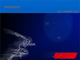 市场营销模式培训课件PPT模板