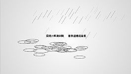 水墨诗歌动态PPT模板
