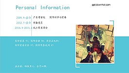 简约青春的自我介绍PPT模板