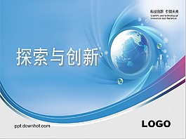 科技探索与创新未来主题班会PPT模板