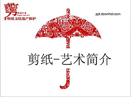 中国传统窗花剪纸PPT模板