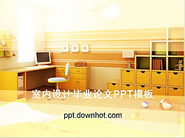 创意室内设计毕业论文答辩PPT模板