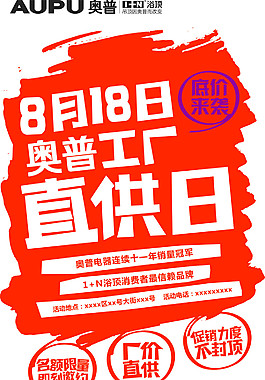 工厂直供日
