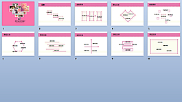 粉红照片墙ppt模板