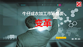 牛仔服装市场竞争分析ppt模板