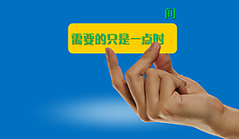 触屏动画效果ppt模板
