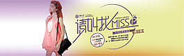 女装海报