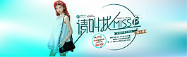 女装海报