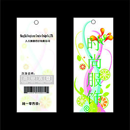 时尚服装吊牌