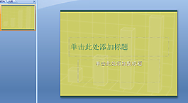 数据ppt模板下载