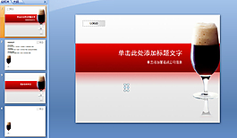 餐饮行业PPT模板下载