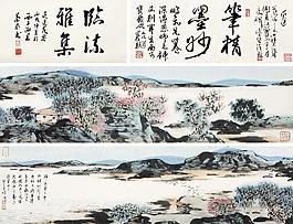 山水题字