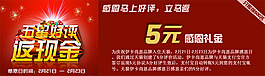 感恩返现 优惠券