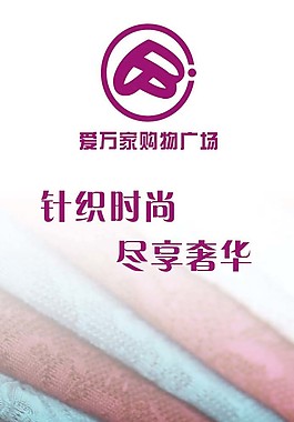 针织展板