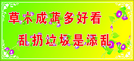 草木成荫