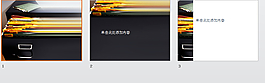 夹子.ppt