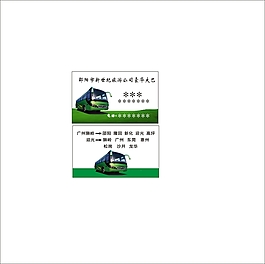 大巴名片