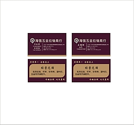 五金名片