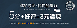 好评返现