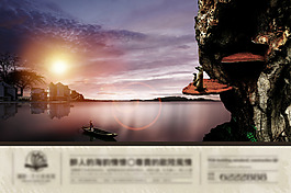 大气房地产海报素材