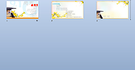 感恩教师节动画ppt模板