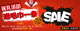 淘宝促销海报