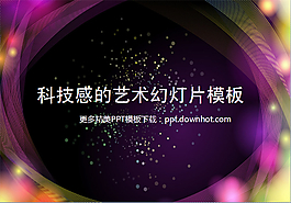 紫色曲线环绕艺术设计PPT模板