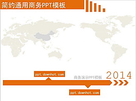 简约通用商务演示PPT模板