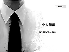 白色衬衫深色领带个人简历PPT模板