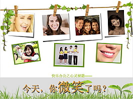 带着微笑出发PPT模板