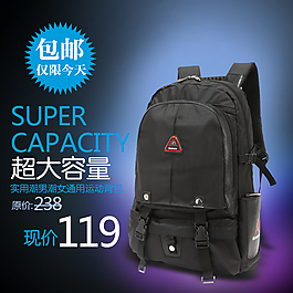 淘宝书包直通车主图PSD模板