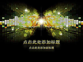 动感音乐人生艺术PPT模板