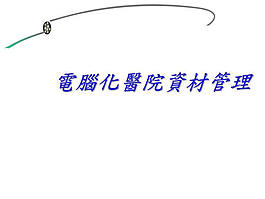 管理行业ppt模板