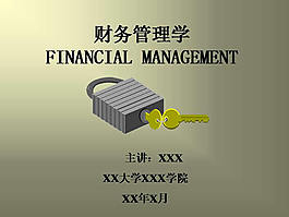财务管理学行业ppt模板
