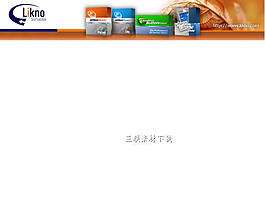 经典产品简介ppt模板