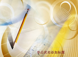 图形设计PPT模板
