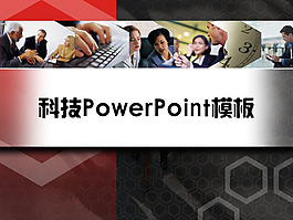 国外黑色科技PPT模板下载