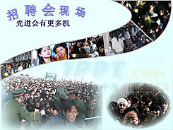 求职技巧ABCPPT模板
