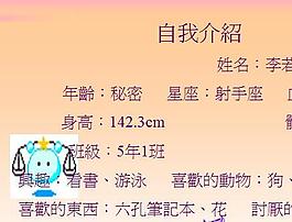 自我介绍