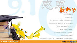感恩教师节贺卡PPT模板