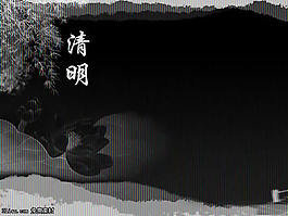 清明PPT模板